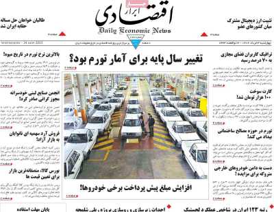 روزنامه ابرار اقتصادی - چهارشنبه, ۰۳ خرداد ۱۴۰۲