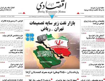 روزنامه ابرار اقتصادی - دوشنبه, ۰۸ خرداد ۱۴۰۲