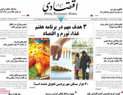 روزنامه ابرار اقتصادی - دوشنبه, ۰۱ خرداد ۱۴۰۲