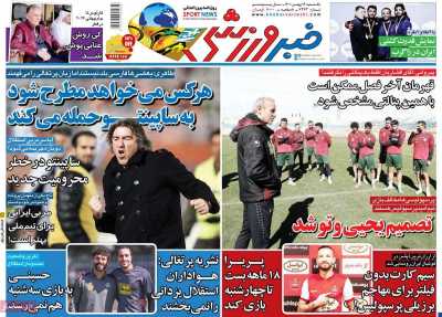 روزنامه خبر ورزشی - یکشنبه, ۱۶ بهمن ۱۴۰۱