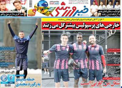 روزنامه خبر ورزشی - یکشنبه, ۲۳ بهمن ۱۴۰۱