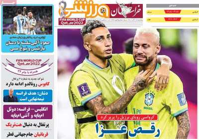روزنامه خراسان ورزشی - شنبه, ۱۹ آذر ۱۴۰۱