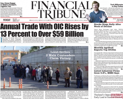 روزنامه Financial Tribune - دوشنبه, ۲۵ اردیبهشت ۱۴۰۲