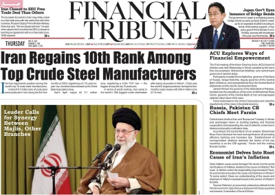 روزنامه Financial Tribune - پنجشنبه, ۰۴ خرداد ۱۴۰۲