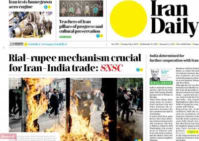 روزنامه Iran Daily - سه شنبه, ۱۲ اردیبهشت ۱۴۰۲