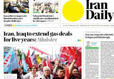 روزنامه Iran Daily - یکشنبه, ۲۴ اردیبهشت ۱۴۰۲