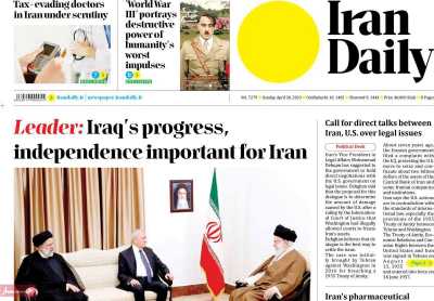 روزنامه Iran Daily - یکشنبه, ۱۰ اردیبهشت ۱۴۰۲