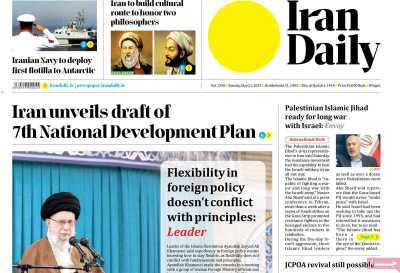 روزنامه Iran Daily - یکشنبه, ۳۱ اردیبهشت ۱۴۰۲