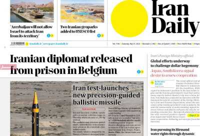 روزنامه Iran Daily - شنبه, ۰۶ خرداد ۱۴۰۲