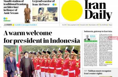 روزنامه Iran Daily - چهارشنبه, ۰۳ خرداد ۱۴۰۲