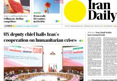 روزنامه Iran Daily - چهارشنبه, ۰۶ اردیبهشت ۱۴۰۲