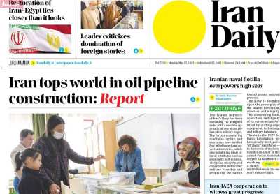 روزنامه Iran Daily - دوشنبه, ۲۵ اردیبهشت ۱۴۰۲