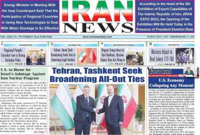 روزنامه IRAN NEWS - یکشنبه, ۱۷ اردیبهشت ۱۴۰۲