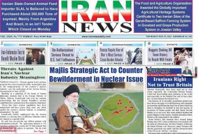 روزنامه IRAN NEWS - پنجشنبه, ۰۴ خرداد ۱۴۰۲