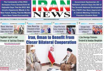 روزنامه IRAN NEWS - سه شنبه, ۰۹ خرداد ۱۴۰۲
