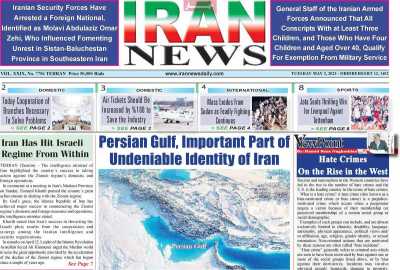روزنامه IRAN NEWS - سه شنبه, ۱۲ اردیبهشت ۱۴۰۲