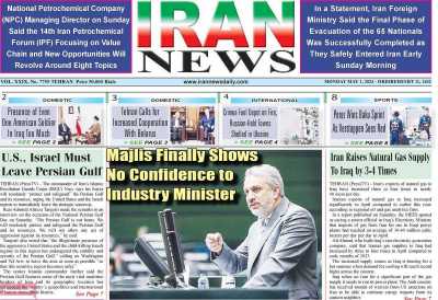 روزنامه IRAN NEWS - دوشنبه, ۱۱ اردیبهشت ۱۴۰۲