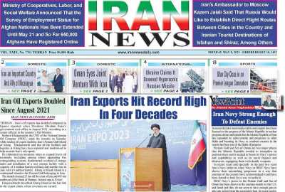 روزنامه IRAN NEWS - دوشنبه, ۱۸ اردیبهشت ۱۴۰۲