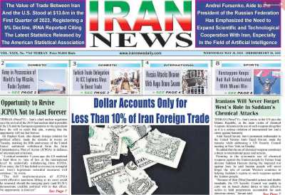 روزنامه IRAN NEWS - چهارشنبه, ۲۰ اردیبهشت ۱۴۰۲