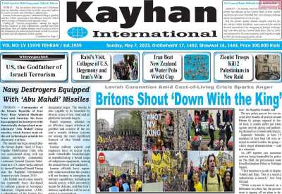 روزنامه kayhan International - یکشنبه, ۱۷ اردیبهشت ۱۴۰۲
