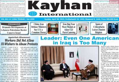 روزنامه kayhan International - یکشنبه, ۱۰ اردیبهشت ۱۴۰۲