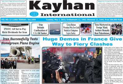 روزنامه kayhan International - سه شنبه, ۱۲ اردیبهشت ۱۴۰۲