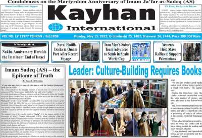روزنامه kayhan International - دوشنبه, ۲۵ اردیبهشت ۱۴۰۲