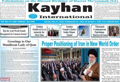 روزنامه kayhan International - یکشنبه, ۳۱ اردیبهشت ۱۴۰۲