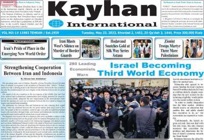 روزنامه kayhan International - سه شنبه, ۰۲ خرداد ۱۴۰۲