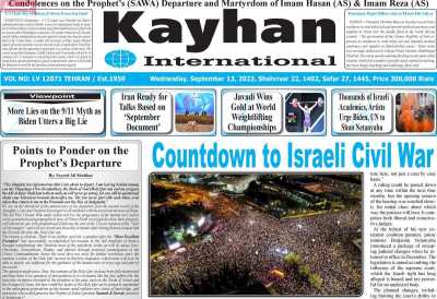 روزنامه kayhan International - چهارشنبه, ۲۲ شهریور ۱۴۰۲