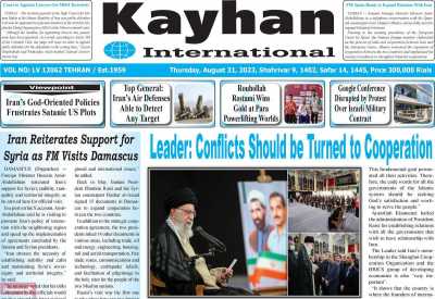 روزنامه kayhan International - پنجشنبه, ۰۹ شهریور ۱۴۰۲