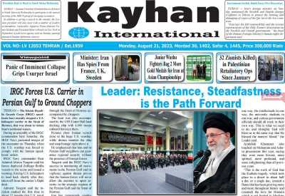 روزنامه kayhan International - دوشنبه, ۳۰ مرداد ۱۴۰۲
