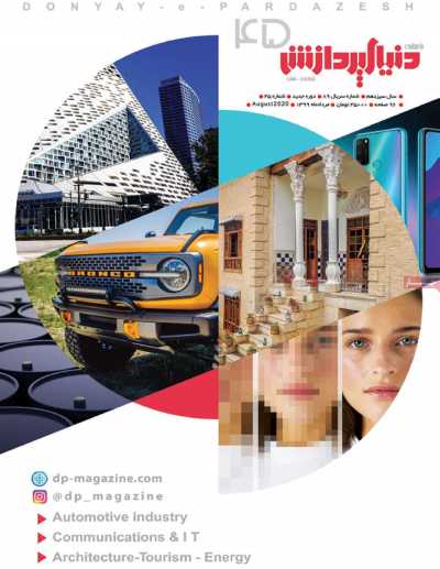 مجله دنیای پردازش - دوشنبه, ۲۷ مرداد ۱۳۹۹