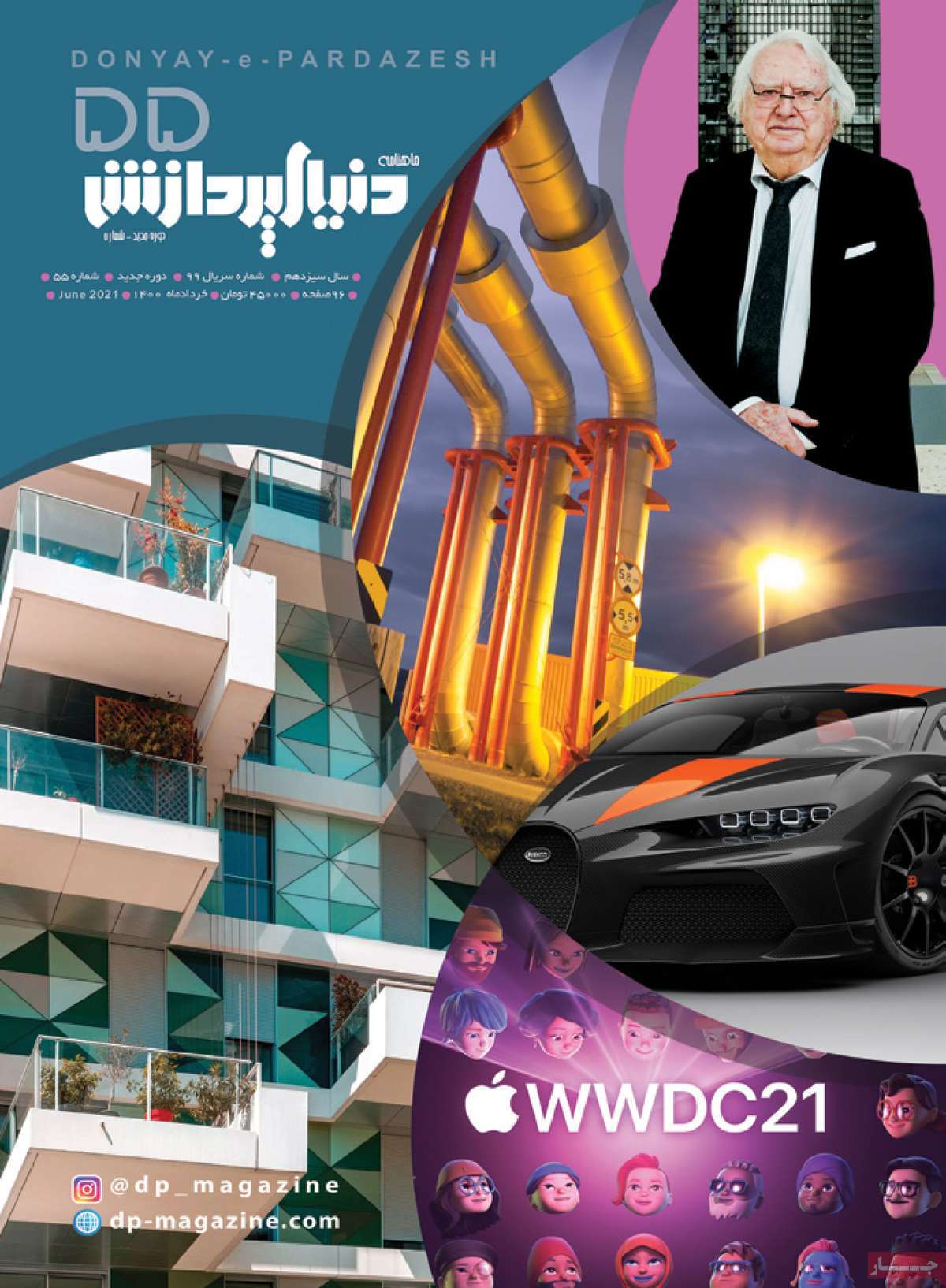 صفحه نخست مجله دنیای پردازش - دوشنبه, ۳۱ خرداد ۱۴۰۰