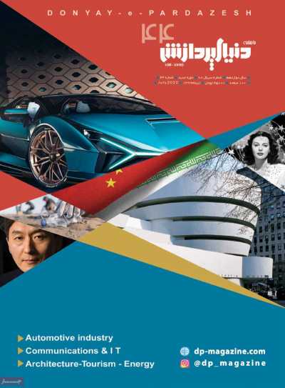 مجله دنیای پردازش - سه شنبه, ۳۱ تیر ۱۳۹۹