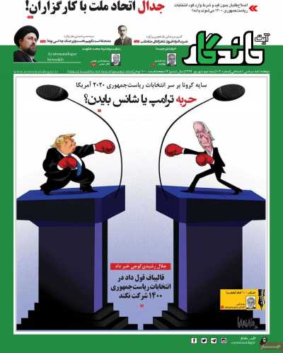 مجله آیت ماندگار - دوشنبه, ۲۴ شهریور ۱۳۹۹