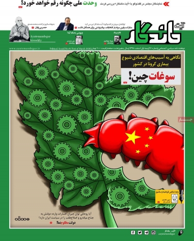 مجله آیت ماندگار - شنبه, ۱۷ اسفند ۱۳۹۸