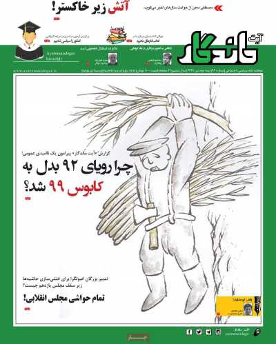 مجله آیت ماندگار - چهارشنبه, ۲۵ تیر ۱۳۹۹