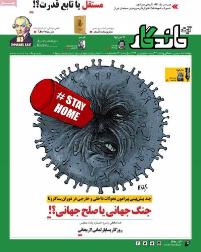 مجله آیت ماندگار - دوشنبه, ۲۵ فروردین ۱۳۹۹