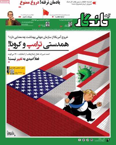 مجله آیت ماندگار - سه شنبه, ۱۷ تیر ۱۳۹۹