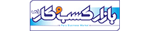 بازار کسب و کار پارس - BazareKasboKareGolestan