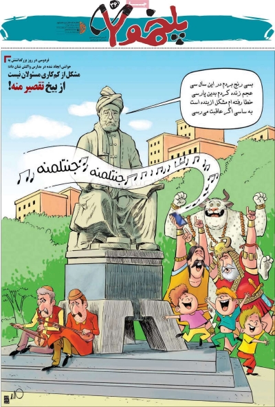 مجله پلخمون - شنبه, ۲۸ اردیبهشت ۱۳۹۸