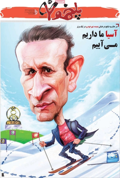 مجله پلخمون - شنبه, ۱۴ اردیبهشت ۱۳۹۸