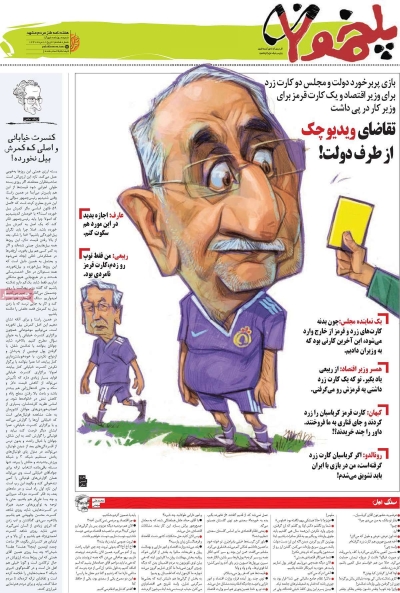 مجله پلخمون - شنبه, ۲۰ مرداد ۱۳۹۷