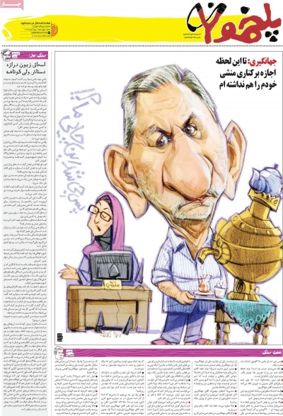 مجله پلخمون - شنبه, ۰۵ آبان ۱۳۹۷