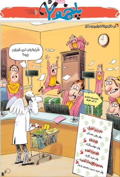 مجله پلخمون - شنبه, ۱۵ تیر ۱۳۹۸