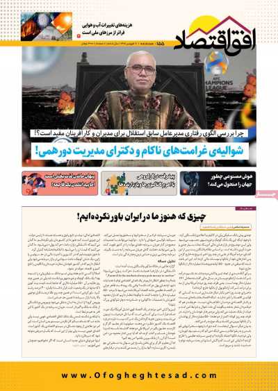 مجله افق اقتصاد - دوشنبه, ۲۱ فروردین ۱۴۰۲