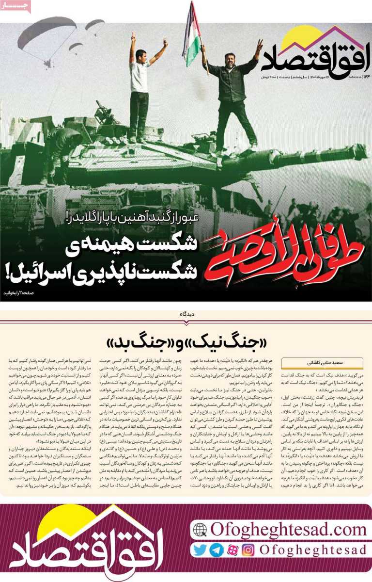 صفحه نخست مجله افق اقتصاد - دوشنبه, ۲۴ مهر ۱۴۰۲