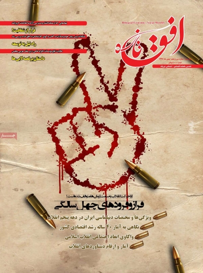 مجله افق تازه - سه شنبه, ۳۰ بهمن ۱۳۹۷