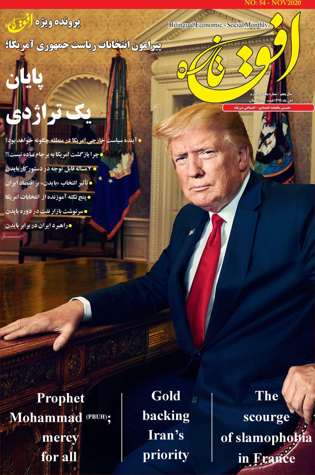 صفحه نخست مجله افق تازه - چهارشنبه, ۲۸ آبان ۱۳۹۹